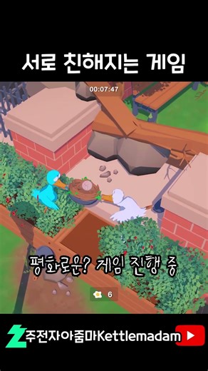 A great game for making friends! Want to play together?