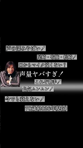 【1979年】君は薔薇より美しい / 布施明