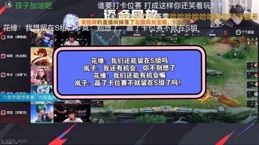 【佛山DRGVS常州UUG】3:0语言回放，没有感情，全是对S组的渴望！！