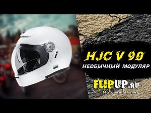 HJC V90 обзор мотошлема || НЕОБЫЧНЫЙ МОДУЛЯР