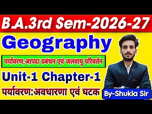 Geography ba 3rd semester | Unit-1 Chapter-1 | New batch-2026-27 | Environment | पर्यावरण
