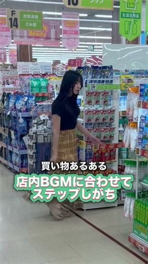 店内BGMって思わずのっちゃうことあるよね😂🎶#ロビン・フッド #安得速楽 #店内BGM #買い物あるある