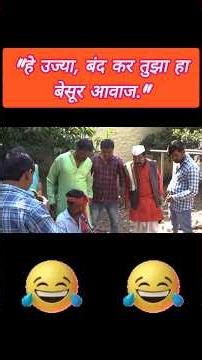 PART-114 #popular#latest#comedy#funny#trending#marathi#new#funnyvideo#prank#jokes