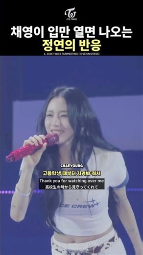 [TWICE] JEONGYEON Adoring CHAEYOUNG's Way of Talking
