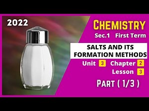 CHEMISTRY | Sec.1 | Salts and its formation methods #1 | Unit 3 - Chapter 2 - Lesson 3