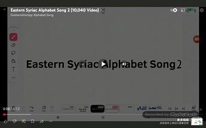 Eastern Syriac Alphabet Song 2
