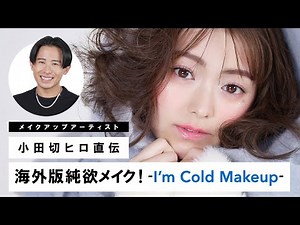 Trying The “I’m Cold” Makeup Look ☃️🤍 | Winter Makeup | Julia Adams