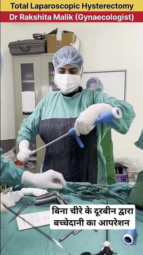 Total Laparoscopic Hysterectomy procedure by Dr Rakshita Malik #doctor #bestgynaecologistinhisar