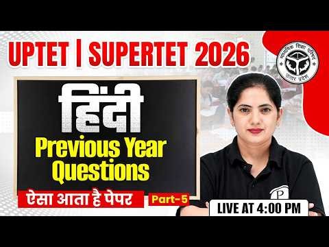 UPTET Hindi Class 2026 | Hindi PYQ For UPTET 2026 | SUPERTET Hindi Class By Kalyani Mam #5