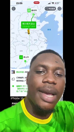 Suivez vos colis facilement avec Pinduoduo