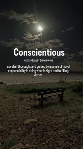 Be conscientious — the little things done with care make big differences! 🌟 How do you stay dedicated and responsible in your daily life? Share your tips and stories below! 👇 Examples :- 1. She has always been a very conscientious worker, paying close attention to every detail of her job. 2. The doctor was conscientious in following up on his patient’s recovery. 3. A conscientious student always completes assignments carefully and on time. Etymology and Origin :- The word "conscientious" origi