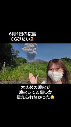 桜島の大噴火と私の体験