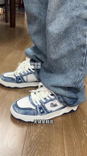 好穿百搭好打理！！！#板鞋 #牛仔鞋 #面包鞋 #CAOP #厚底面包鞋