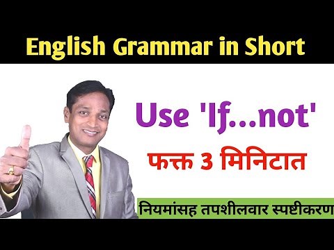 Use 'If..not' only in 3 minutes with Rules and Examples by Ajit Yeole