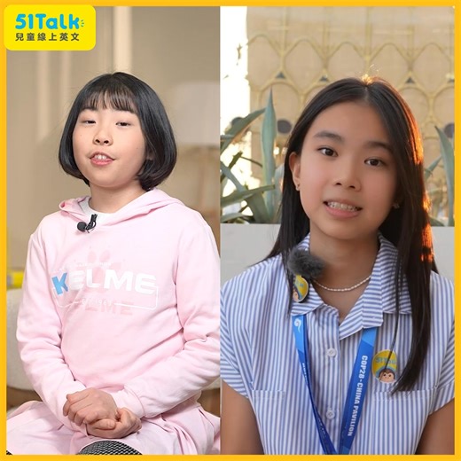 「背得出來，講不出來」是不是你家孩子的寫照？😩 別讓孩子靠枯燥課本學英文！ #家長口碑爆棚 51Talk幫孩子找到自信說英文的開關！ 🧑‍🏫 課堂大量口說輸出，外師即時糾正發音文法 📚 系統化教材，語感＋文法一次到位 🌍 全球 2 萬名外師任選，頂尖師資保障 ⭐ 3 個月後能自信聊天、出國也敢開口問路 👉 每堂只要 250 元，立即報名看見成效！ | 51Talk Taiwan