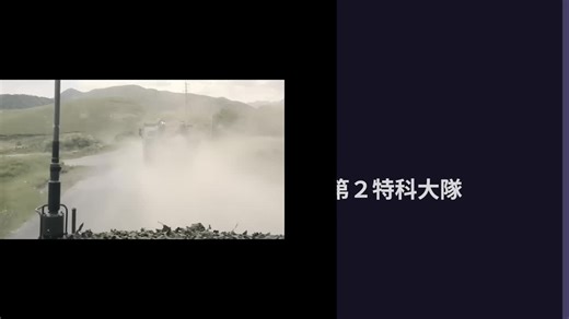 P23. 【19式装輪自走155mmりゅう弾砲】特科（砲兵）部隊の迅速な射撃プロセス！ 実弾射撃で見えたその動き|乗りものチャンネル