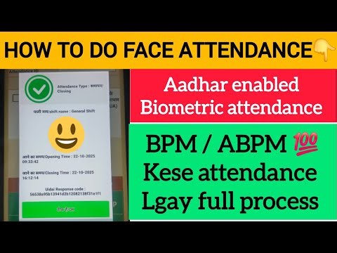 BPM face attendance full process🔥💯 Bpm / abpm biometric face attendance kese lagay💥 #postoffice