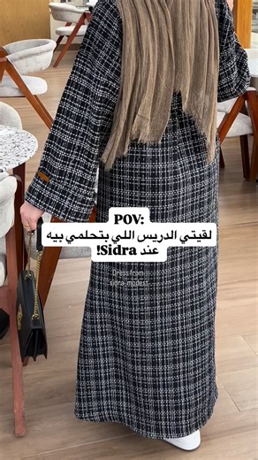 Sidra on Instagram‎: "يبنات الدريس يجنن بجد 🥹🩷"‎