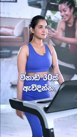 First time using a treadmill? Follow these 4 simple steps!