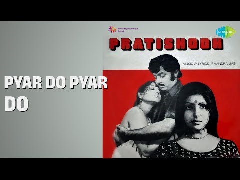 Pyar Do Pyar Do | Pratishodh | K.J. Yesudas Songs |