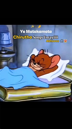 𝐦𝐮𝐬𝐢𝐜 𝐫𝐨𝐨𝐦🎶🤍 on Instagram: "Chirutha movie songs Untayiiiiii 😻🤌💯 . Do Follow @music___room__ For More Videos ❣️❣️ . . #explorepage #trending #telugusongs #whatsappstatus #instagood"
