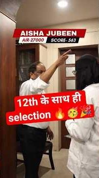 NEET 2026 की सुनामी के बाद SELECTIONS की सुनामी AISHA JUBEEN | NEET SCORE-563 | #neet_2026