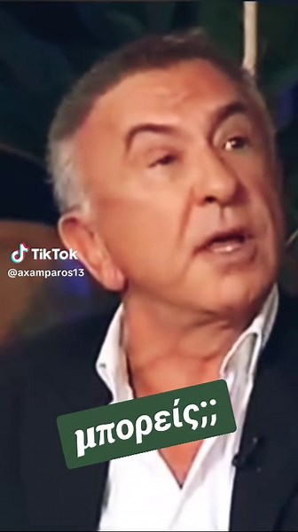 Ζούγκλα με Παπαργυρόπουλο: Μπες Φοργιού Γαμώ