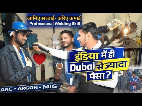 India vs Dubai Income Reality | India Welding Jobs Reality Explained |Welding Students Speak Reality