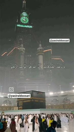 Beautiful voice |By shaikh yasir al doosari👍 #yasiraldoosari