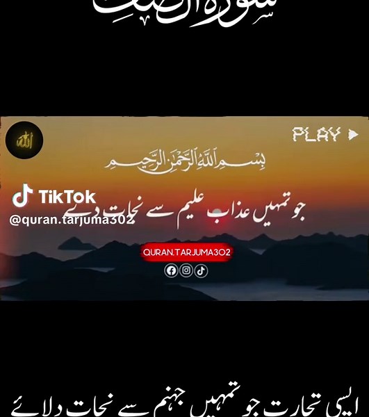 Exploring Surah Saf: Meaning and Importance in Quran