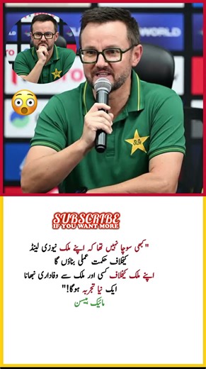 Planning Against My Own Country…” – Mike Hesson’s Emotional Confession Before Facing New Zealand