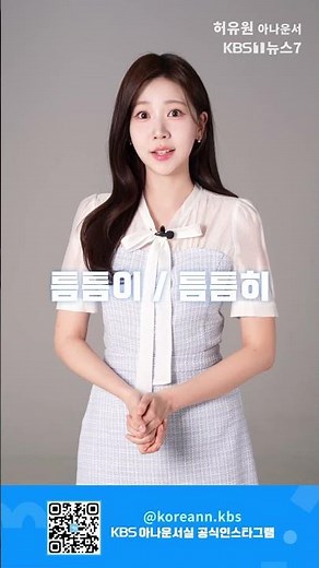 [KBS Broadcast] A story has arrived on KBS Radio 'Kong'!
