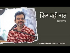 Phir Wohi Raat Hai | The Rahul Deshpande Collective |