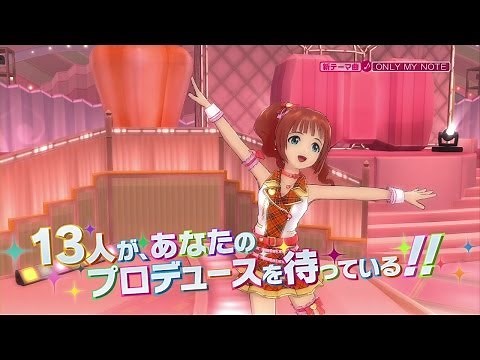 PS3「アイドルマスター ワンフォーオール」第1弾PV
