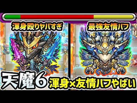 【ギルティ】※両形態とも天魔6で大活躍！！渾身3倍×バフ×弱点効果2倍UPの殴りがヤバい。友情バフ2.7倍でリムルやネオがさらに大暴れ...。断罪＆赦罪ギルティ使ってみた【けーどら】