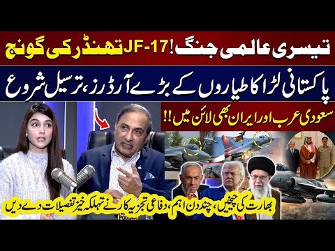 World War 3 |Many Countries Have Ordered Pakistani Fighter Jets |Defense Analyst Tells Inside Story