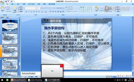 产品操作手册模板与使用方法