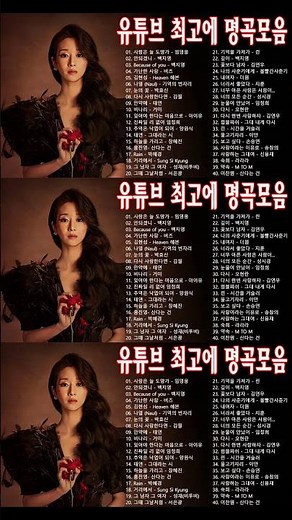 발라드 명곡 모음 광고없음 노래모음 ❤️ 일할때 듣기좋은 발라드추천 노래모음 ❤️ 1990 2000년대 발라드 명곡 노래모음 💖 하루 종일 듣고 싶은 정말 좋은 #shorts