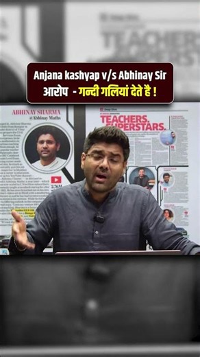 Anjana कान खोल के सुन लो 🤬 Abhinay sir reply anjana kashyap | Abhinay sir talks