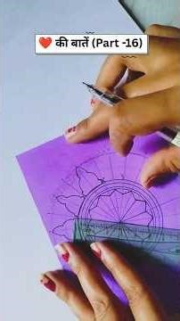 Be a choice not an option/❤️ की बातें Part 16 #shorts #art #tedhamedha #drawing #mandalaart