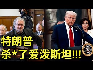 Trump humiliated — Information about Epstein was made public by someone he fired.