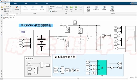 模型预测控制MPC的储能双向DCDC变换器