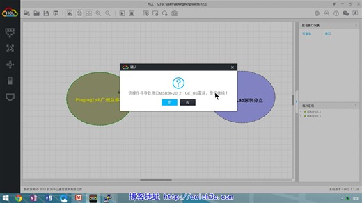 HCL从入门到精通 华三模拟器