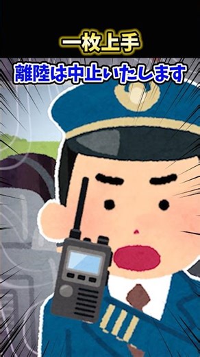 Problems found on plane → passengers in an uproar... [Funny thread] #2ch #2ch funny thread