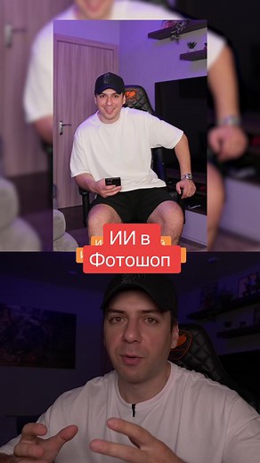 Обновление в фотошоп куда внедрили искусственный интеллект. Мы уже в будущем. #будущее #искусственныйинтелект #ии #фотошоп