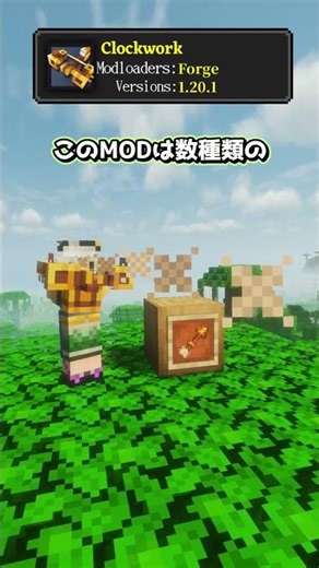 Mod that adds mechanical items [Minecraft] Koishi's Mod Introduction Part 374 #minecraft #game #s...