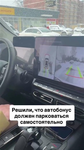 Автопарковка. Это безопасно?