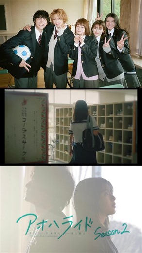 アオハライドのキャラクターと感情の葛藤