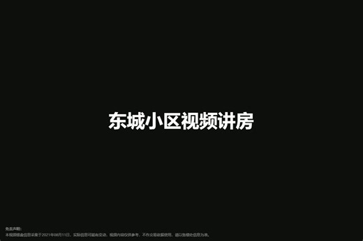 东城小区-商洛东城小区楼盘详情-商洛房天下