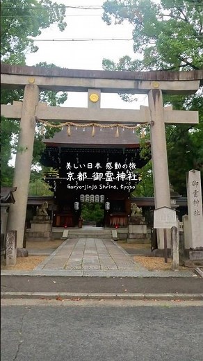 Where Spirits Were Calmed in Kyoto.